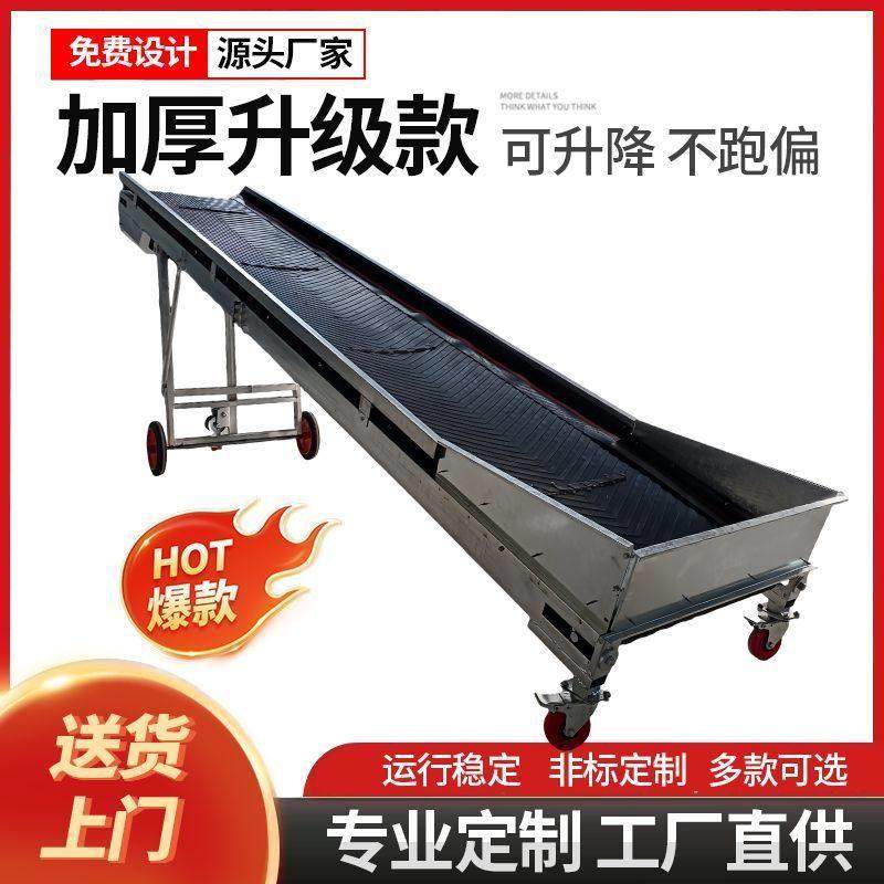 小型输送机粮食货物装载输送带防滑传送带电动爬坡升降皮带传送机