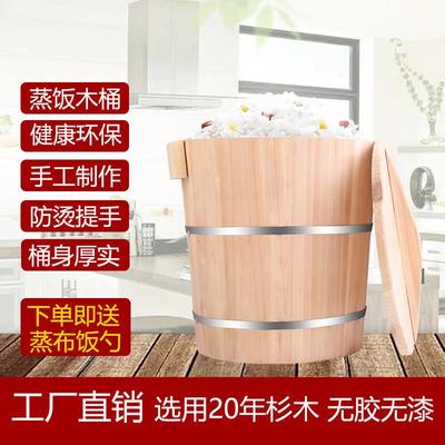 杉木蒸桶蒸饭木桶饭蒸饭桶米饭甑子蒸笼家用商用蒸木正子饭木饭桶