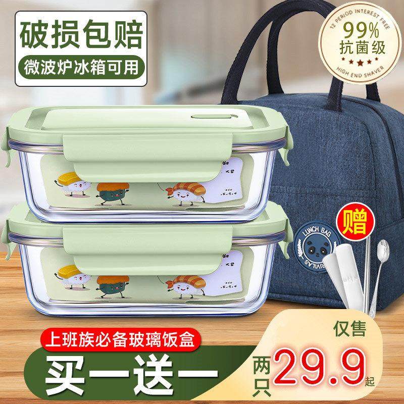 玻璃饭盒可微波炉加热专用碗上班族打包带盖便当盒保温餐盒保鲜盒,餐饮具,保鲜盒,淘宝优惠券,粉丝福利购,淘宝优惠卷
