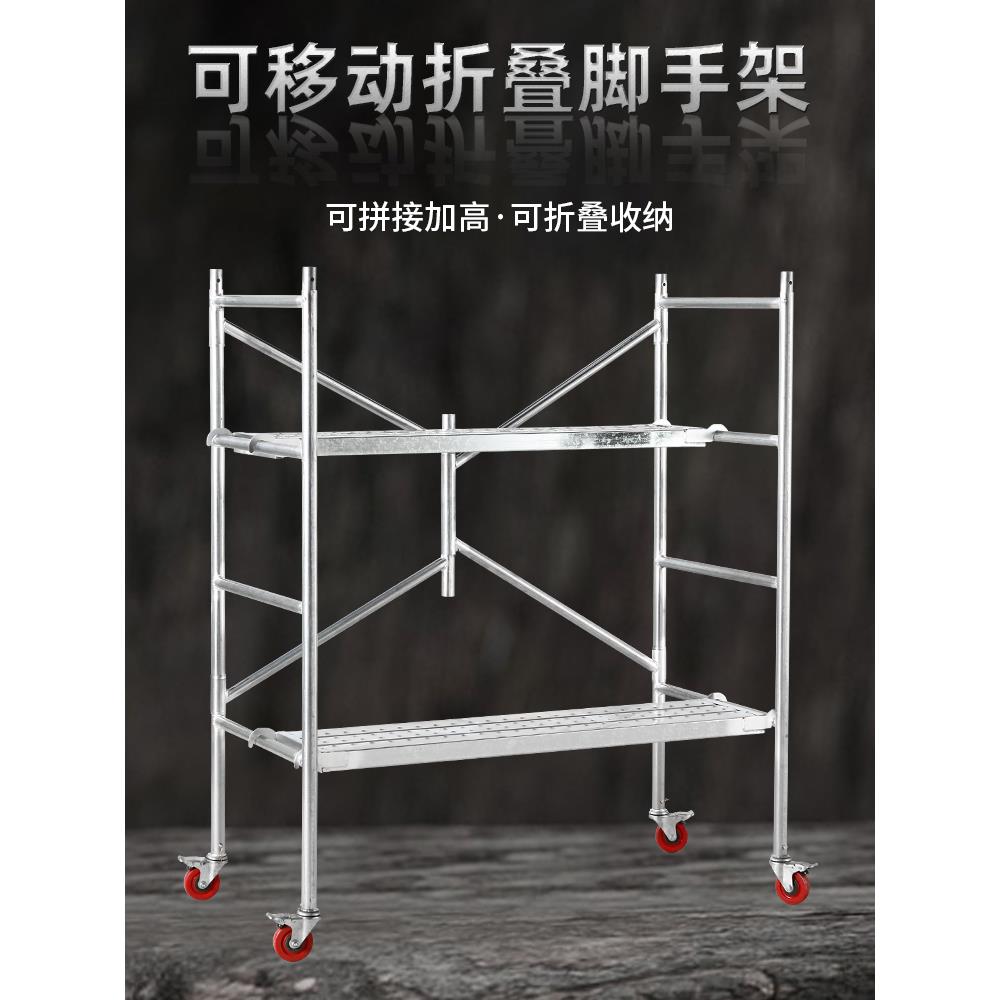 脚手架折叠加厚升降平台家用便携式多功能移动带轮子装修架子马凳