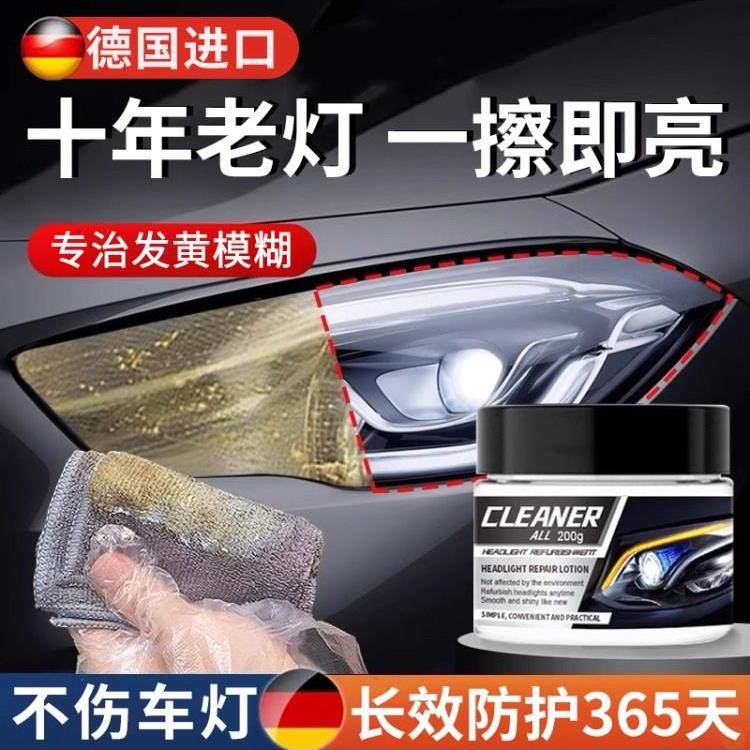 汽车大灯翻新修覆液免打磨车灯老化发黄清洗剂灯罩镀膜抛光乳蜡,汽车零部件/养护/美容/维保,车漆镀膜,淘宝优惠券,粉丝福利购,淘宝优惠卷