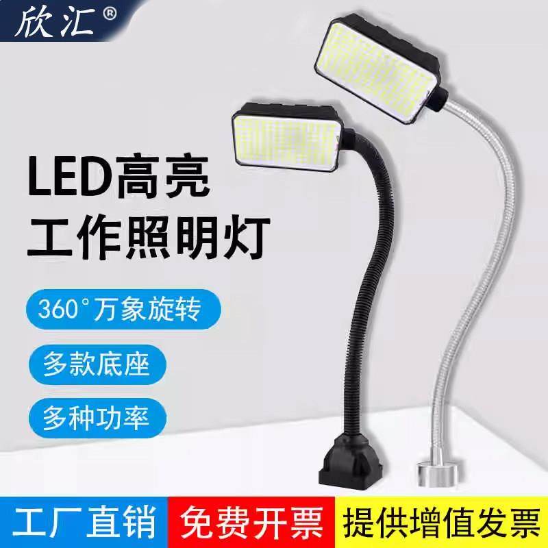 LED机床工作台灯220V强磁吸车床工厂照明灯车灯设备维修灯24v36v,家装灯饰光源,阅读台灯(护眼灯/写字灯),淘宝优惠券,粉丝福利购,淘宝优惠卷