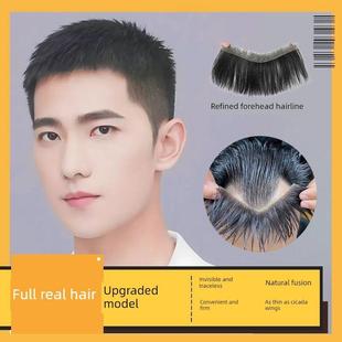 发际线假发贴纸的男人看不见的无缝额头发际线假刘海生物头皮真正