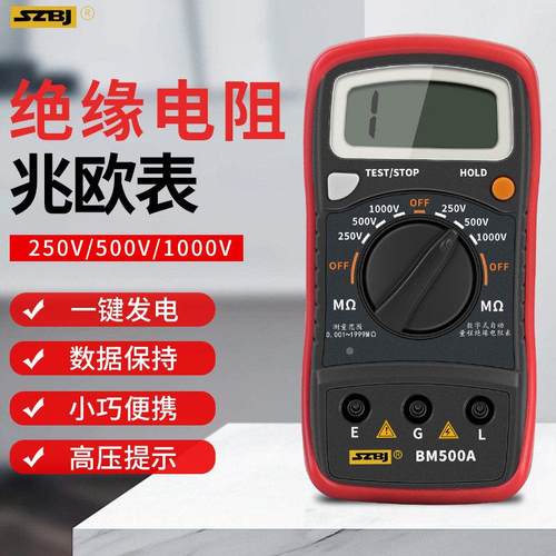 数字兆欧表500V高压电子摇表1000V多用绝缘表2500V绝缘电阻测试仪