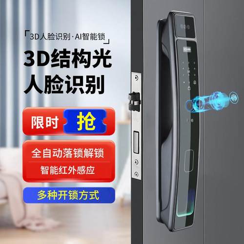 人脸识别指纹锁全自动智能门锁家用防盗门密码锁可视智能锁电子锁