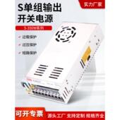 开关电源LRS 5V60A12V15V18V27V36V48直流DC 24V14.6A 350W