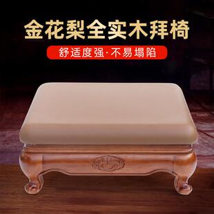 全实木拜垫跪垫家用佛堂垫寺院打坐垫磕头跪椅垫子佛前素面皮拜垫