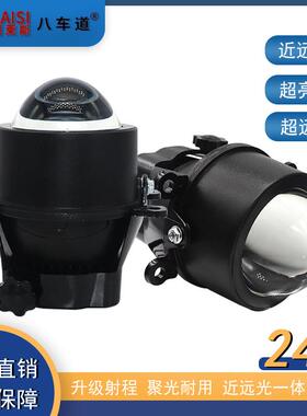 汽车雾灯改装24vLED双光透镜3寸通用鱼眼卡车货车射灯远近光超亮