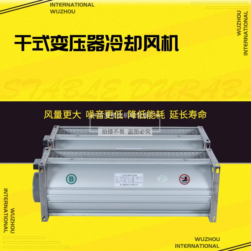 GFDD560三相干式横流式冷却风机散热轴流风扇 GFD(S)D500/520/535