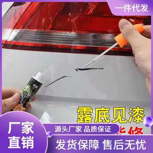汽车用品车漆油漆喷漆补漆笔划痕收复白色银灰红蓝黑色划痕蜡