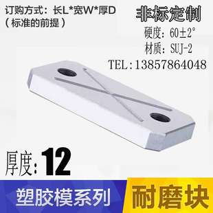 压条块 平衡块 耐磨板 100 厚度12宽30 模具耐磨块 罗门牌 平行块