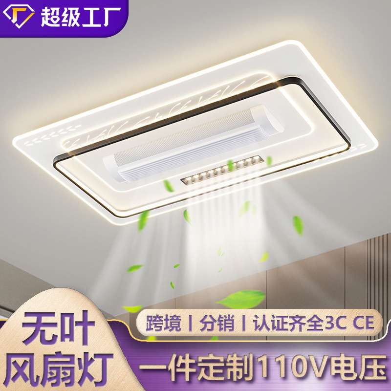 离心式无叶吸顶风扇灯客厅大风力节能冷暖隐形吊扇灯两用无叶设计