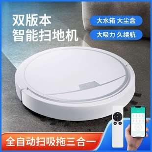 跨境扫地机吸尘器智能吸扫拖三合一摇控带水箱家用扫地机器人