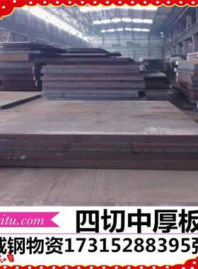 苏州萍钢中厚板 四切低合金板Q345B 两切45#碳板 毛边普中板