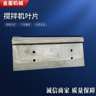 搅拌机配件搅拌站配件3方4方衬板耐磨配件弧衬板底板仕高玛米科思