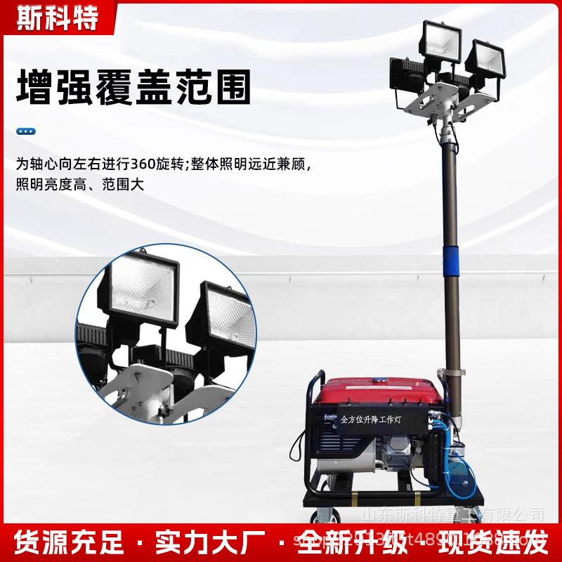 SFW6110B全方位自动升降工作灯SFW6110C防汛应急照明车发电机灯组