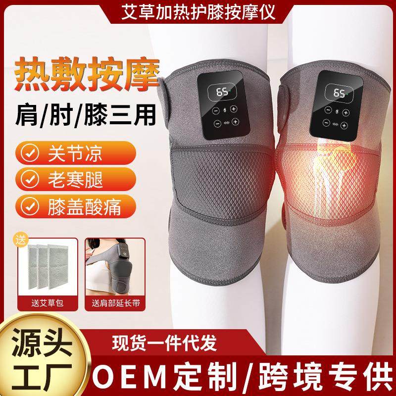 新款电热护膝按摩仪电动加热保暖热敷膝关节肩部艾草理疗腿部按摩