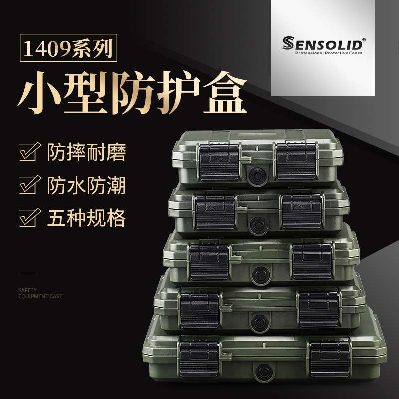 SENSOLID升蔓S140小号SD卡迷你收纳盒塑料ABS方便携带防护设备箱