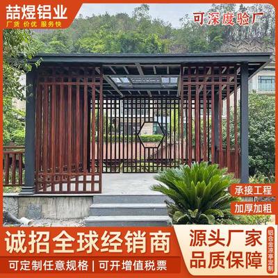 铝合金凉亭新中式四角凉亭别墅室外景观凉亭休闲亭子户外凉亭庭院