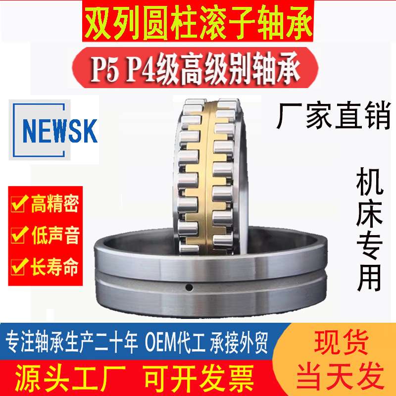 NN3018双列圆柱滚子轴承NN3020 NN3022 NN3024机床主轴专用NN3026