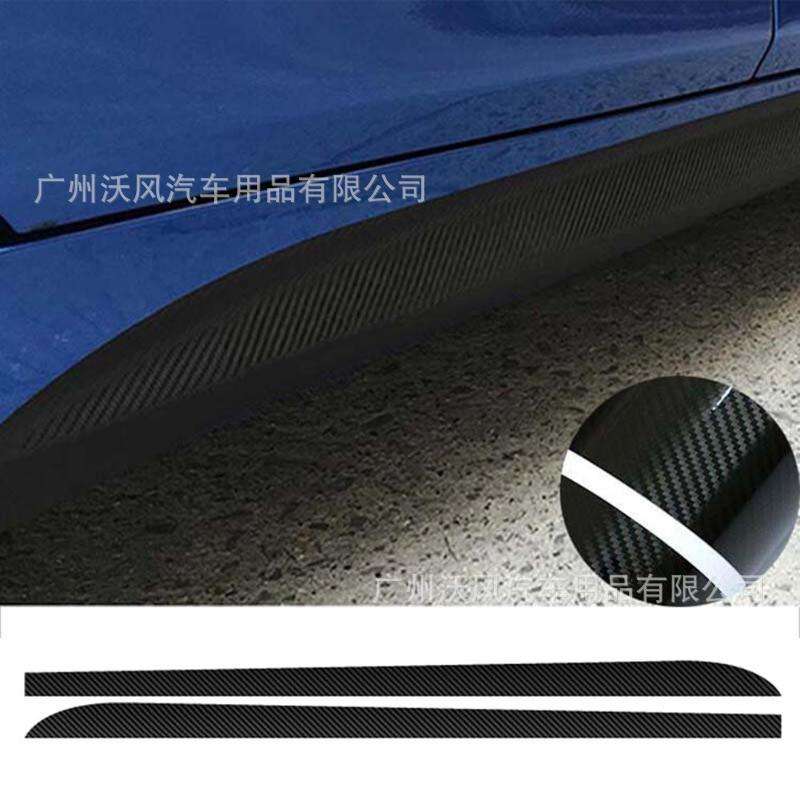 碳纤裙边汽车贴纸1系3系4系5系6系侧裙拉花F30F35F31车身贴D421