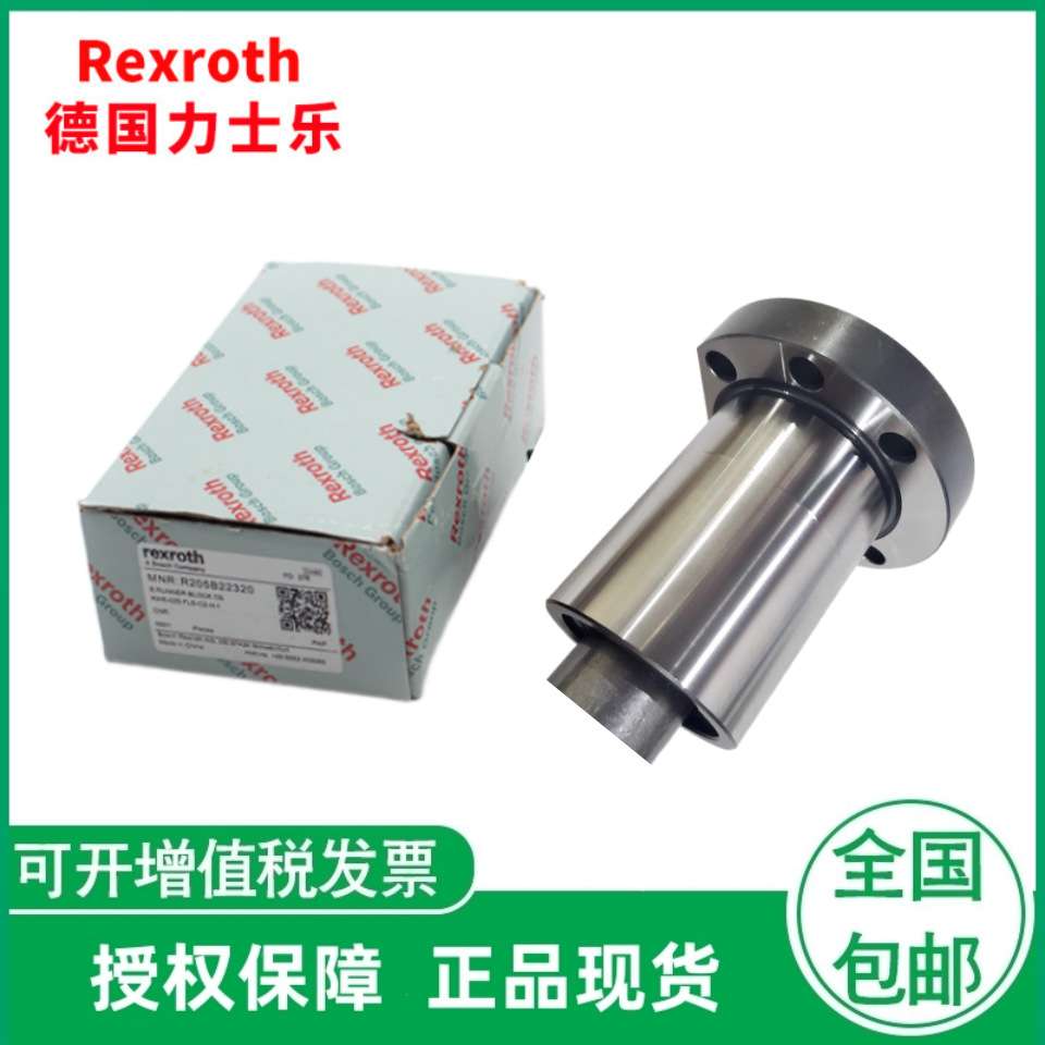 Rexroth力士乐滚珠丝杠 R151247013    R151221014    R150247083
