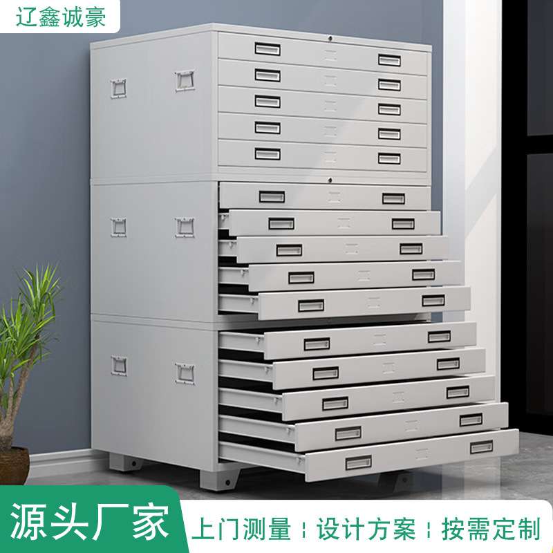 工程图纸收纳柜图纸文件柜图纸柜子铁皮柜子钢制底图柜储物抽屉柜