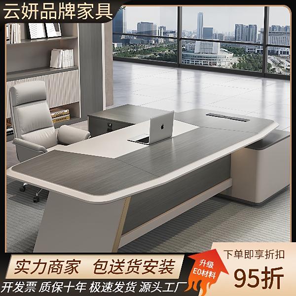 老板办公桌简约现代总裁电脑桌椅组合办公室单人轻奢大班台老板桌