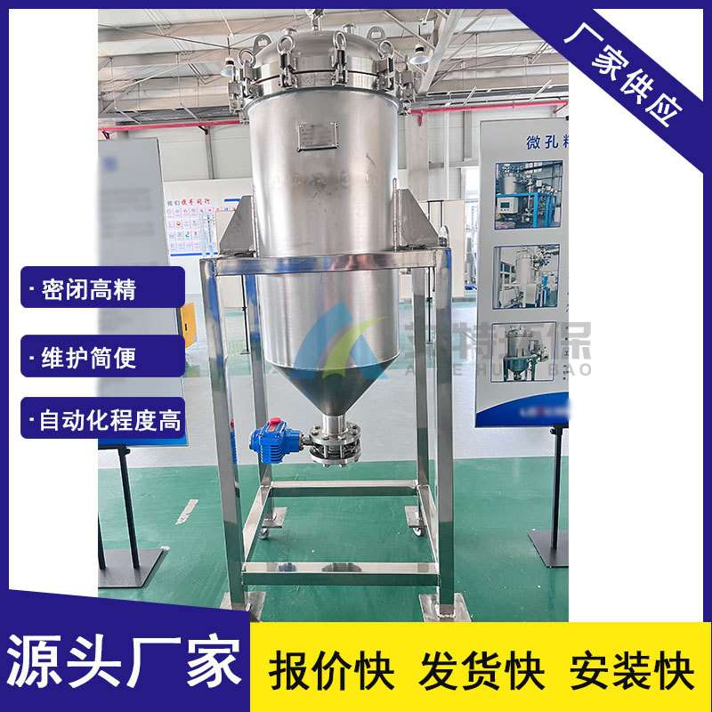 厂家供应 不锈钢烛式过滤器  过滤精度5μmPLC自动控制