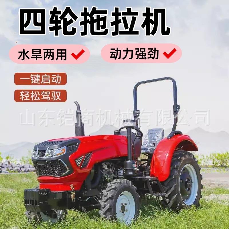 农用拖拉机柴油四驱大马力804旋耕开沟犁地果园504大棚王耕地机
