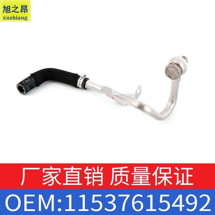 适用5系6系7系X5X6冷却液水管涡轮增压水管回流管路OE11537615492