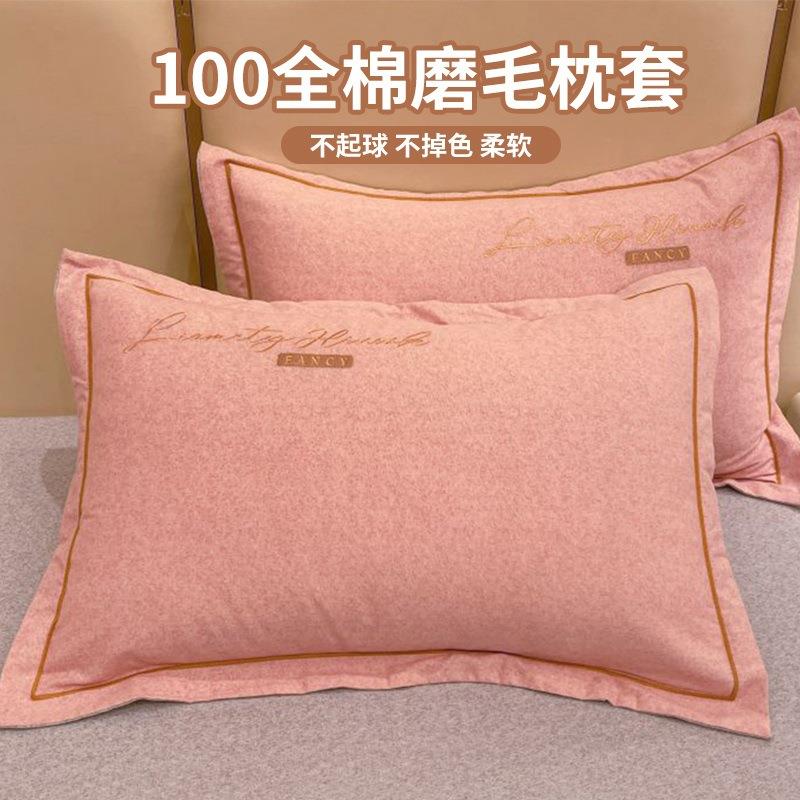加厚磨毛纯棉枕套一对装秋冬家用100全棉枕头套48x74cm枕芯内胆套