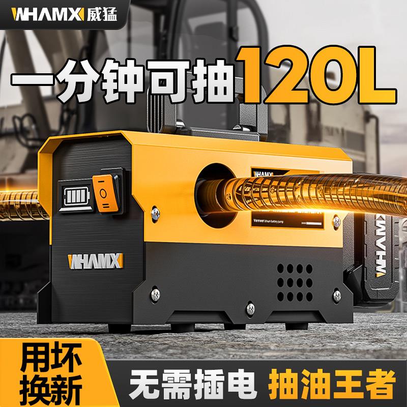 电动抽油泵无线锂电加油泵抽水泵自吸泵便携式柴油泵加油机抽油器