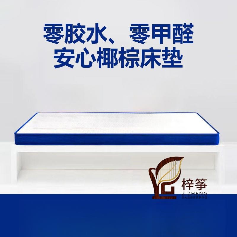 海马天然椰棕床垫青少年学生环保偏硬棕榈乳胶加厚儿童可折叠