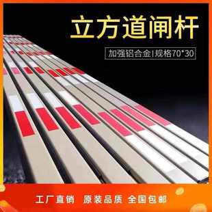包邮立方道闸杆行呗铝合金带防砸70*30停车场小区门卫升降杆拦杆