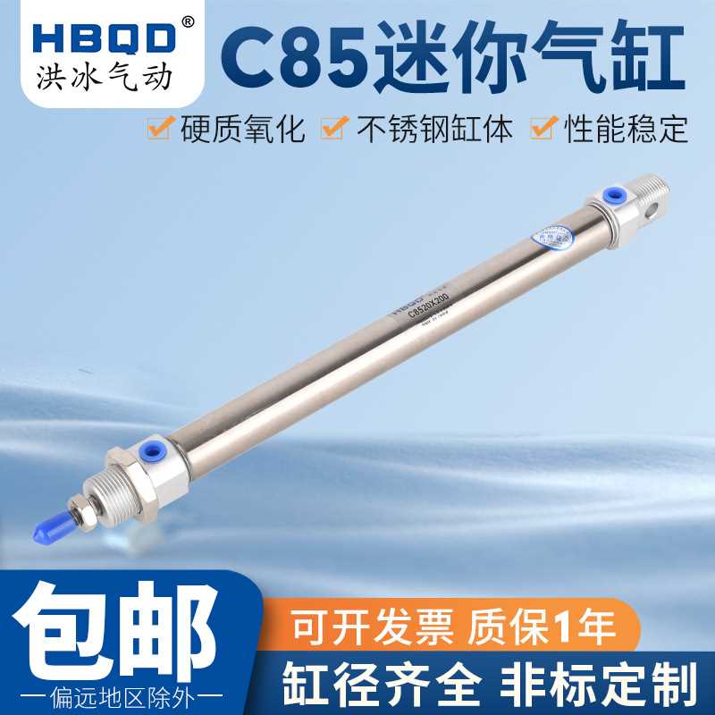 迷你气缸C8540*80*85*90*95*100*105*110*115*120*125*130*135B