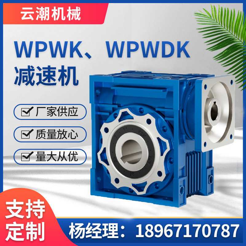 NMRV减速机小型步进电机伺服蜗轮蜗杆减速器RV50 75减速机齿轮箱