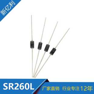 LOW 厂家直销直插SB260L二极管 插件SR260L VF肖特基二极管