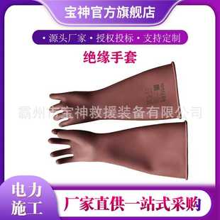 带电作业电工手套耐高压橡胶手套YS101 04绝缘手套