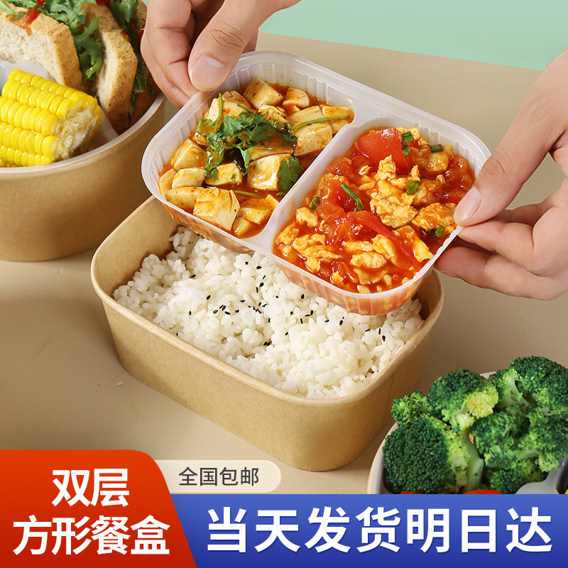 双层加厚一次性餐盒食品级外卖打包盒饭菜分开分格饭盒方形快餐盒