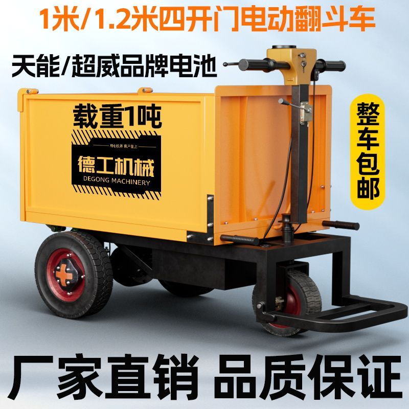 工地电动手推车搬运翻斗