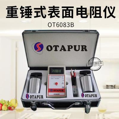欧特普OT6083B重锤式表面