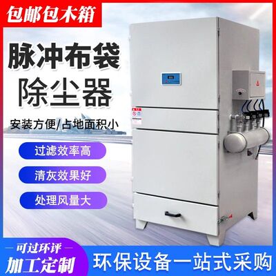 单机移动式脉冲滤筒布袋