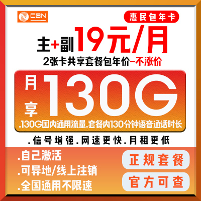 中国广电大流量卡正规惠民卡电话手机卡双百套餐全国通用包年卡
