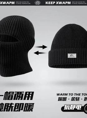 巴拉克拉法帽黑色针织帽护头脸帽子男女款秋冬季头套保暖滑雪面罩