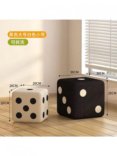 【2025新款】网红骰子凳子家用客厅门口穿鞋凳筛子换鞋凳脚凳儿童