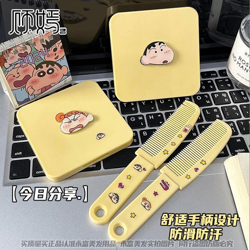 新款蜡笔小新手柄镜带梳子便携手
