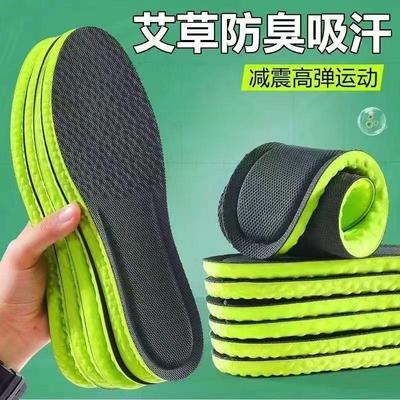 艾草军训鞋垫男女久站不累超软