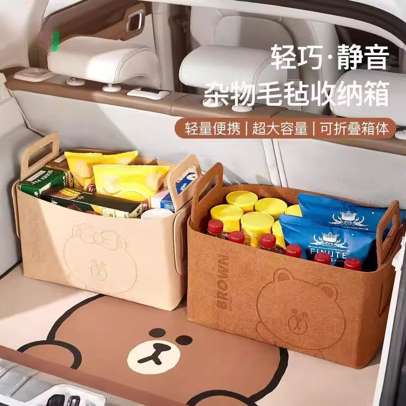 汽车后备箱小熊卡通毛毡包杂物车载折叠大收纳盒筐零食整理储物箱,收纳整理,收纳箱,淘宝优惠券,粉丝福利购,淘宝优惠卷