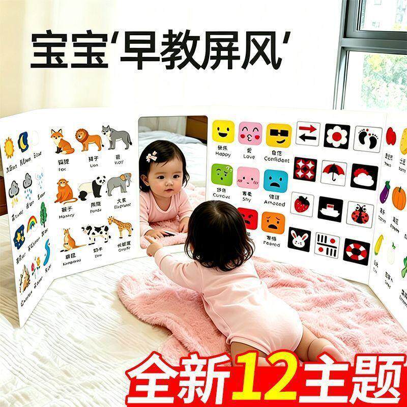 早教镜子书玩具认知屏风宝宝立式儿益智其它早教玩具⑫⑫